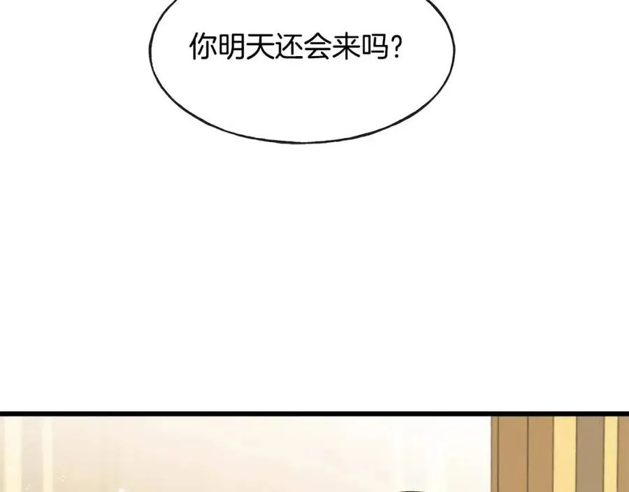 第50话 患得患失 第50页