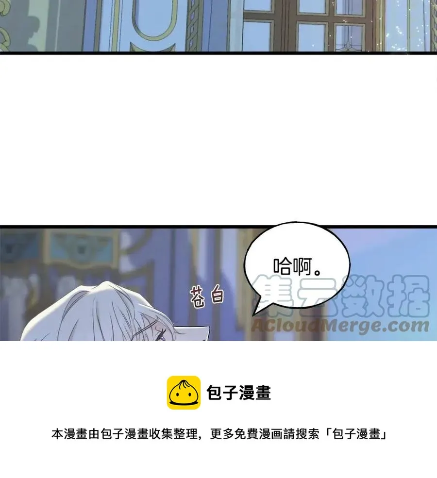 第50话 患得患失 第61页