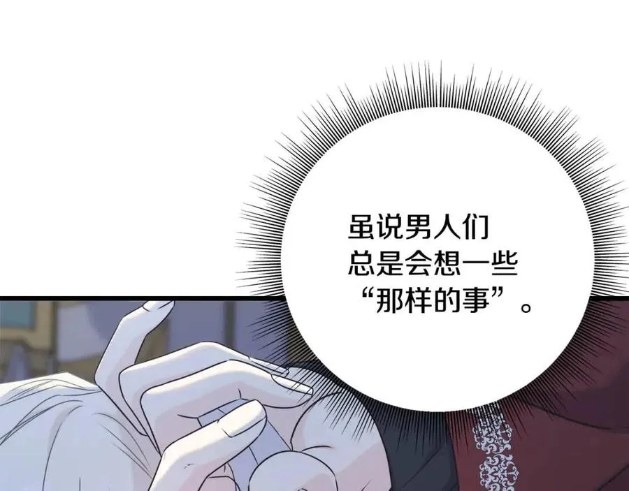 第50话 患得患失 第63页