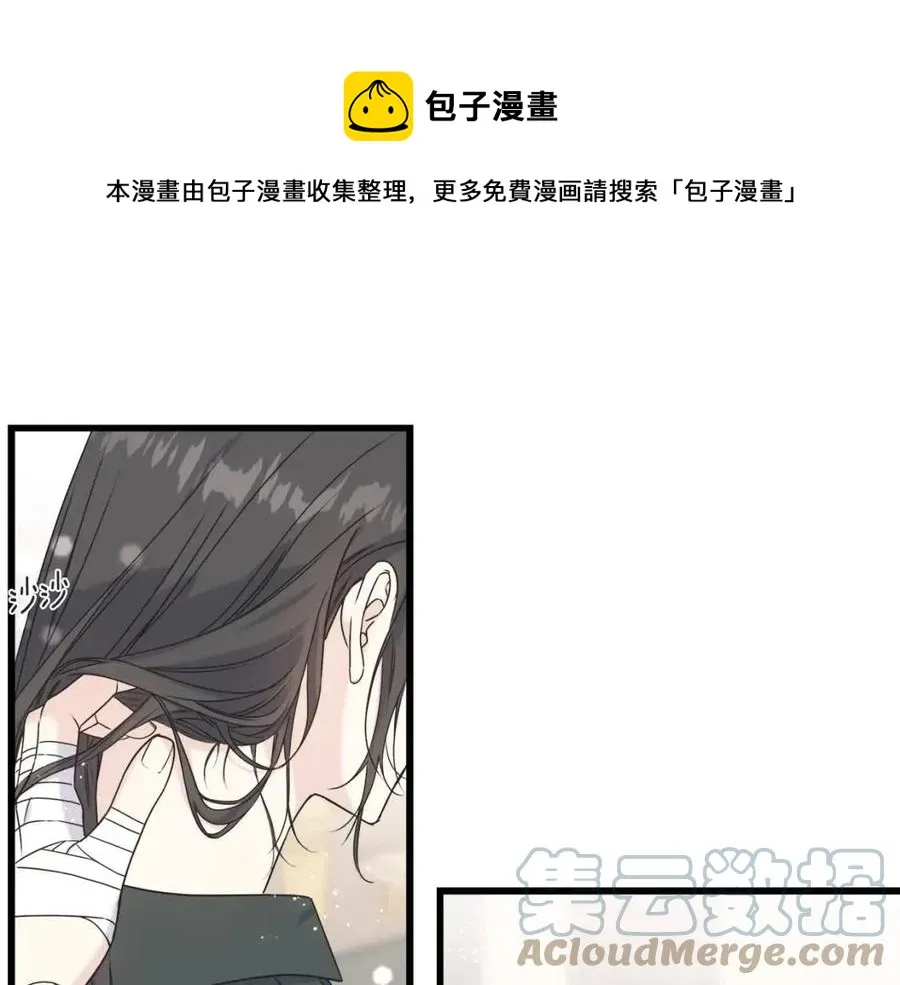 第50话 患得患失 第73页