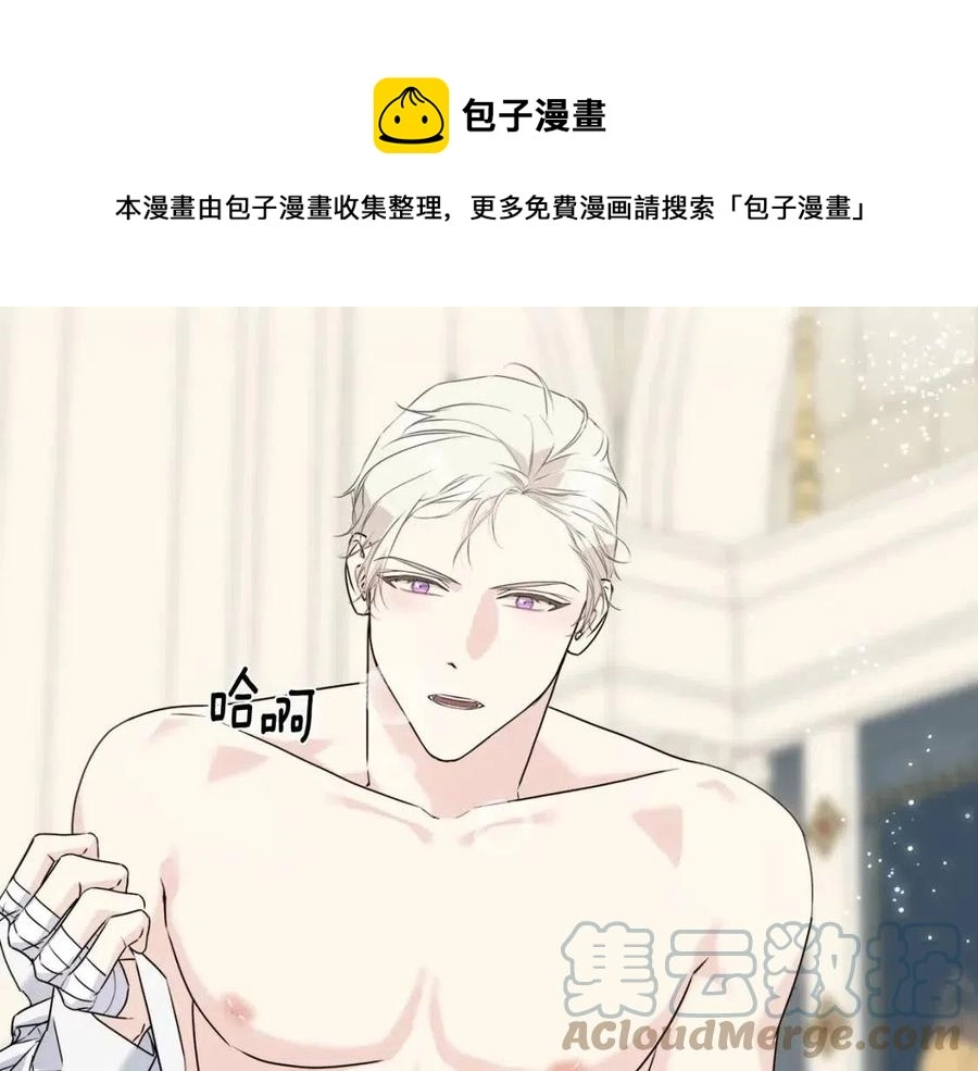 第50话 患得患失 第81页