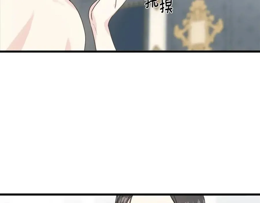 第50话 患得患失 第84页