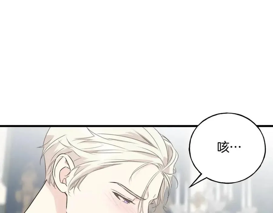 第50话 患得患失 第86页