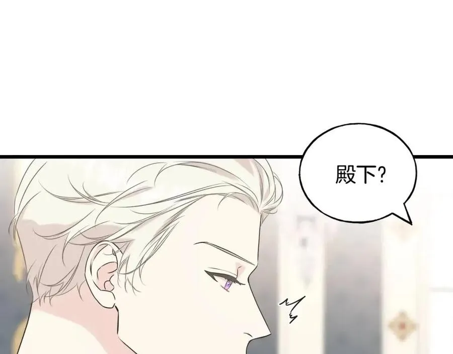 第50话 患得患失 第88页
