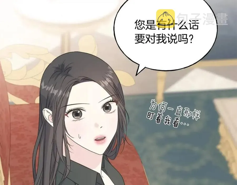 第50话 患得患失 第90页