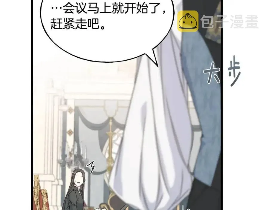 第50话 患得患失 第92页