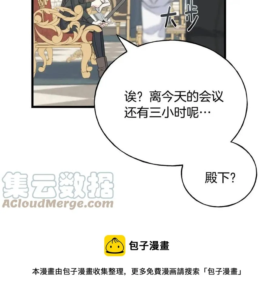 第50话 患得患失 第93页