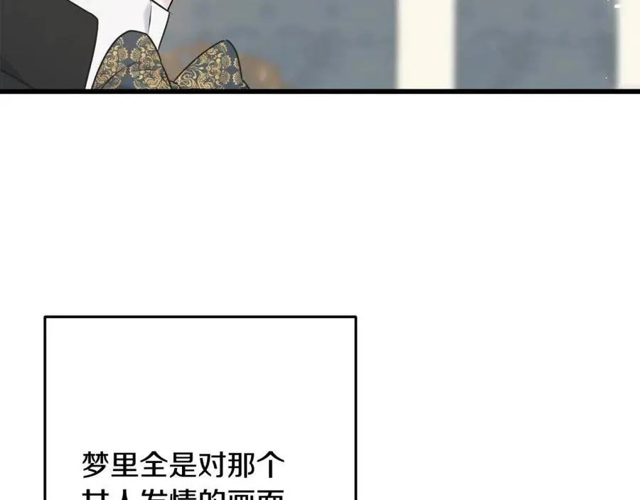 第50话 患得患失 第96页