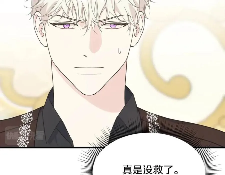 第50话 患得患失 第102页