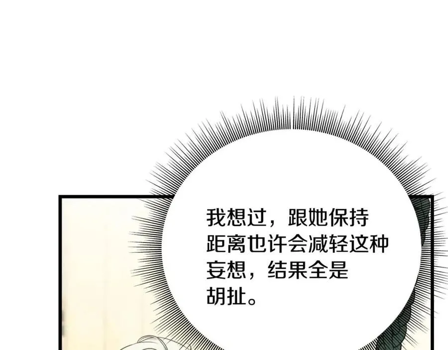 第50话 患得患失 第104页