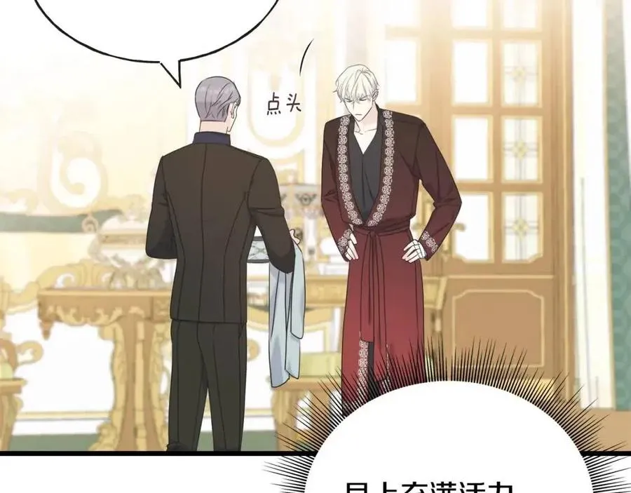 第50话 患得患失 第107页