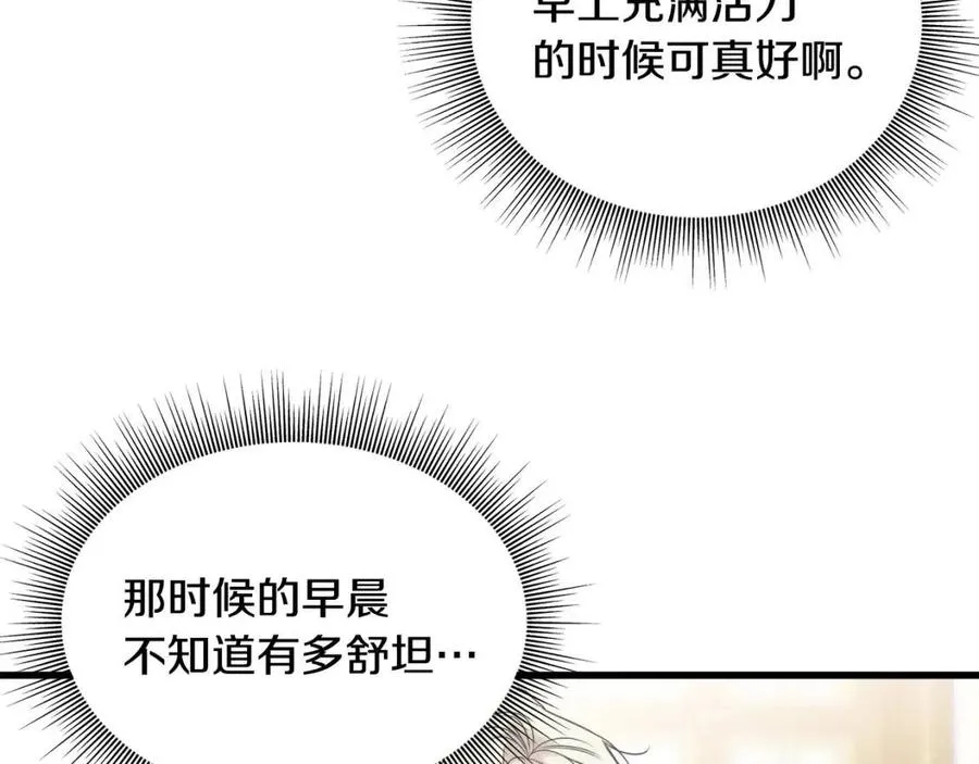 第50话 患得患失 第108页