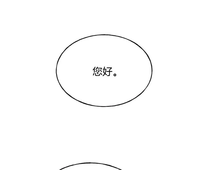 第50话 患得患失 第115页