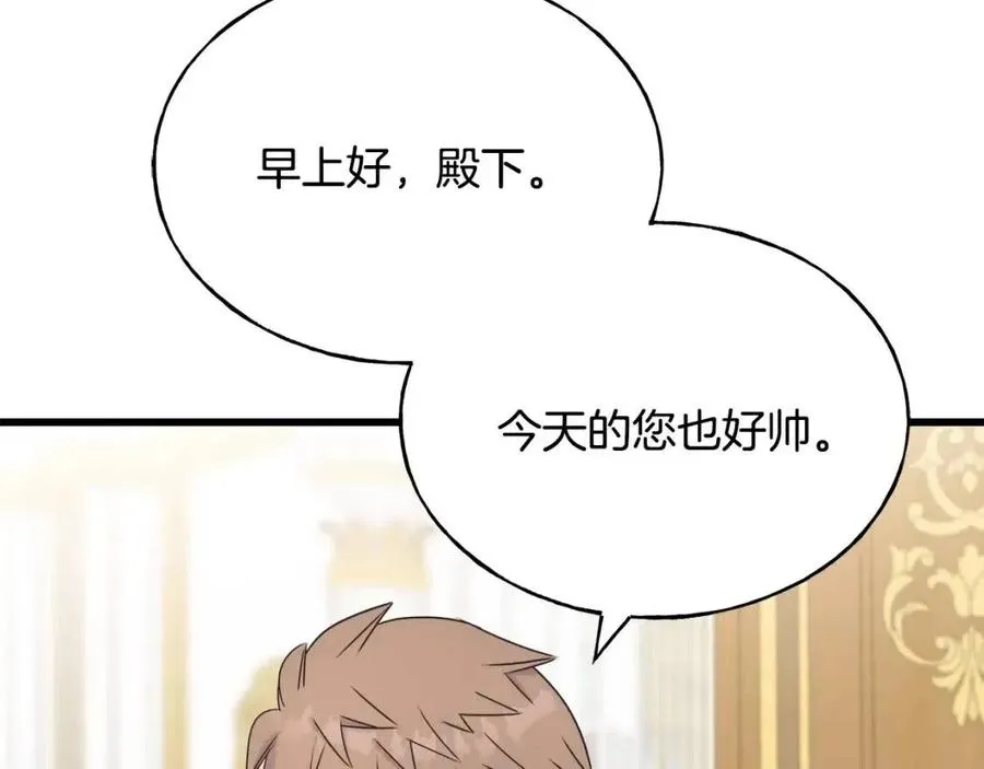 第50话 患得患失 第116页