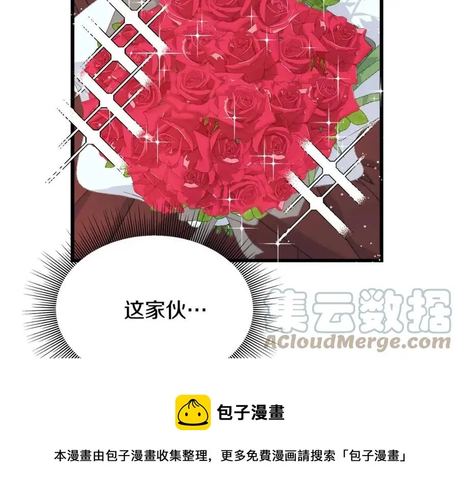 第49话 太子吃醋 第9页