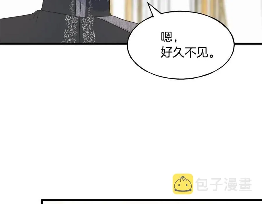 第49话 太子吃醋 第14页