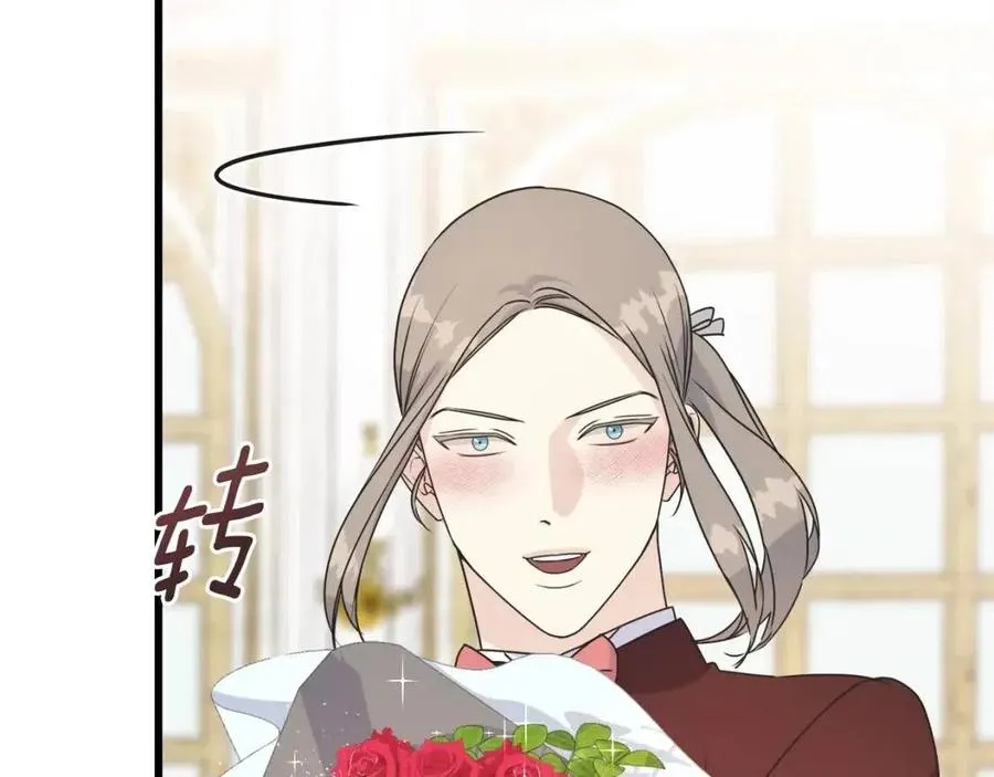 第49话 太子吃醋 第15页
