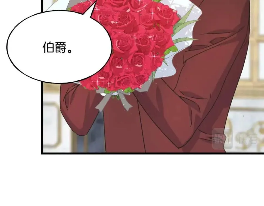 第49话 太子吃醋 第16页