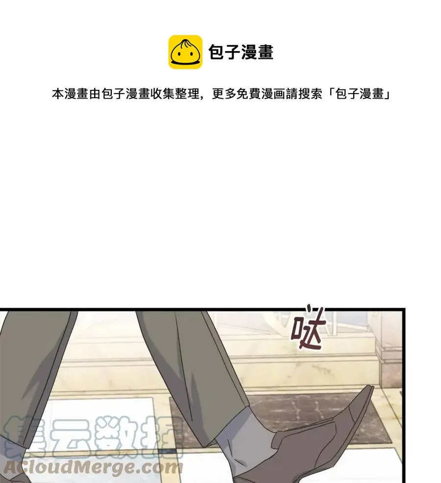 第49话 太子吃醋 第17页