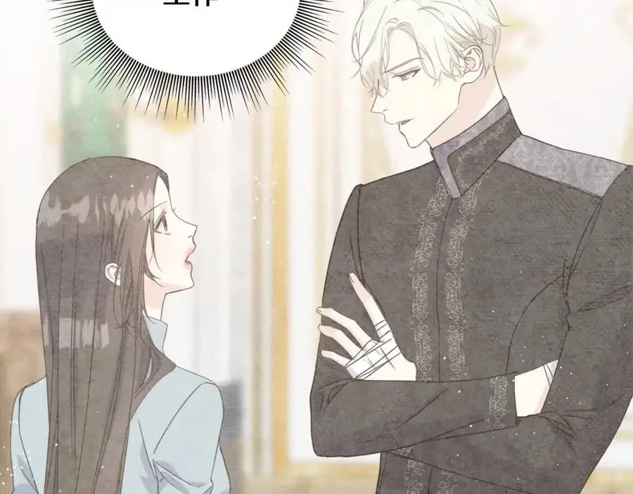 第49话 太子吃醋 第26页