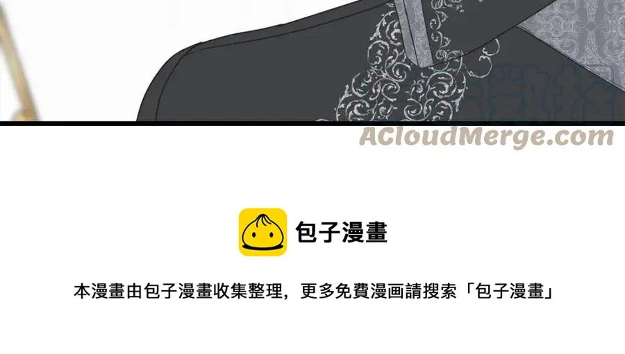 第49话 太子吃醋 第29页