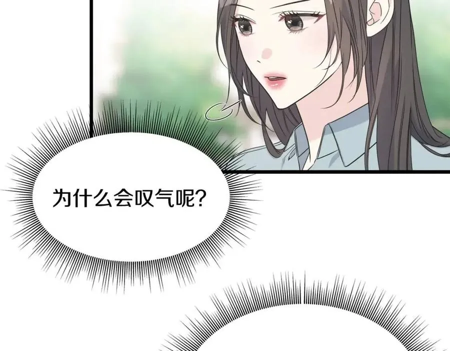 第49话 太子吃醋 第32页