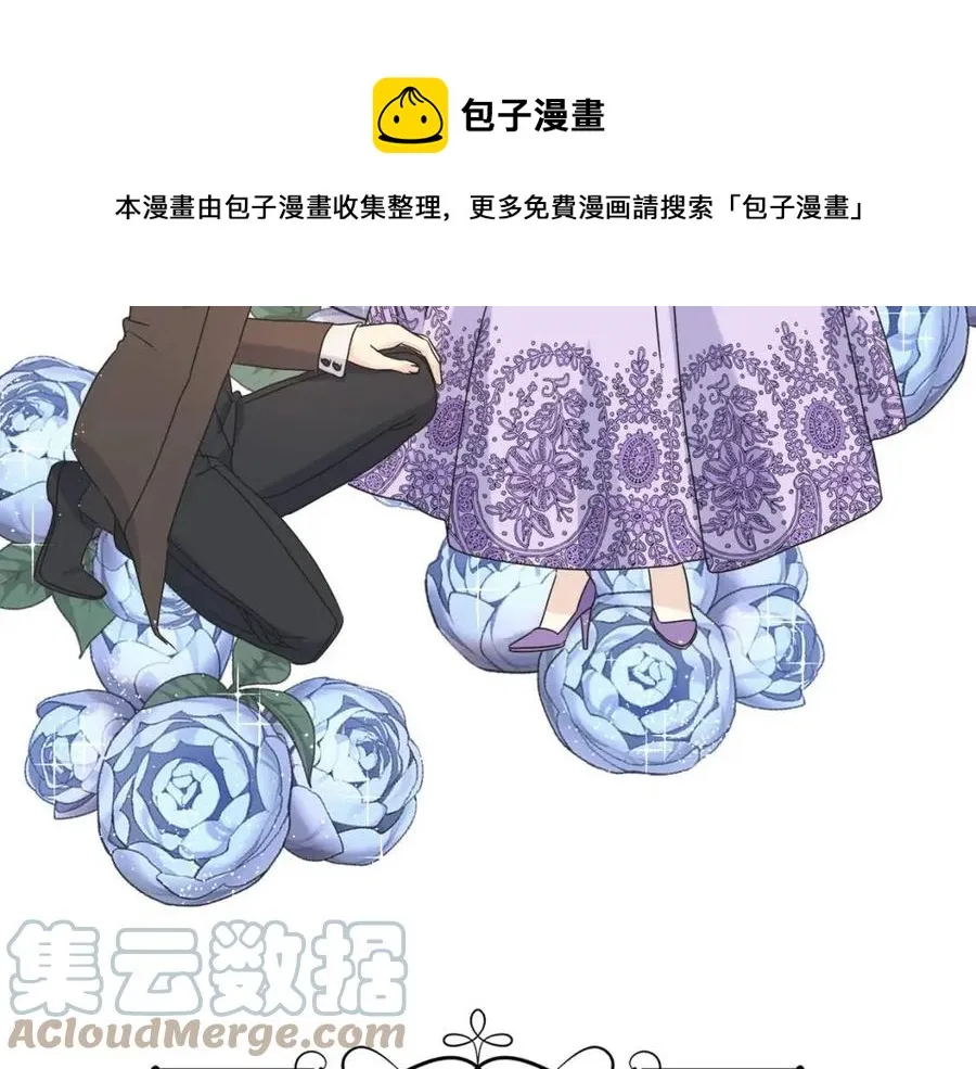 第49话 太子吃醋 第41页