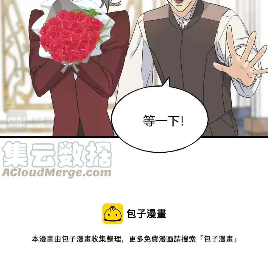 第49话 太子吃醋 第49页