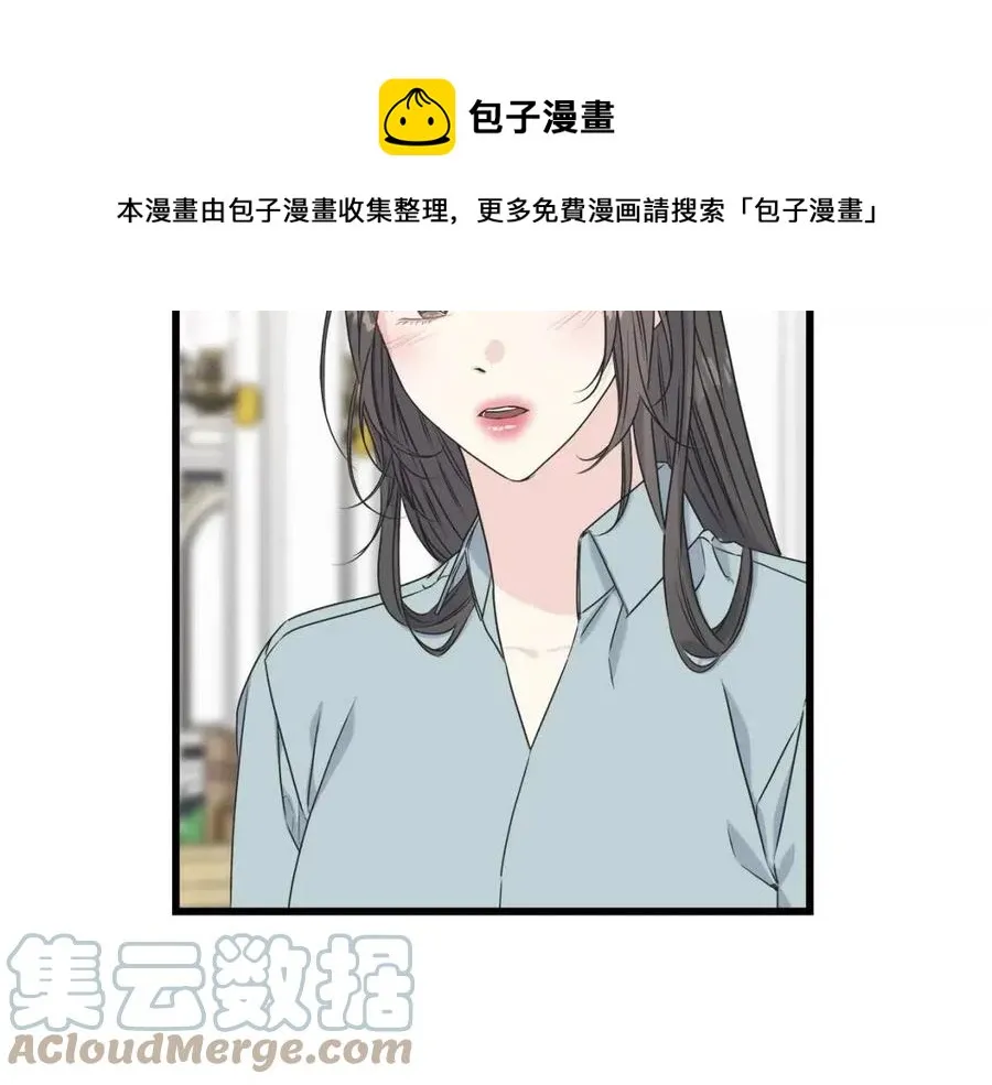 第49话 太子吃醋 第57页
