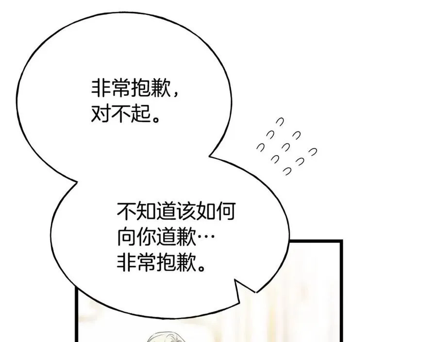 第49话 太子吃醋 第60页