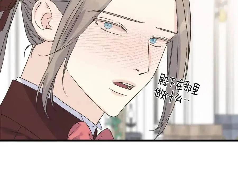 第49话 太子吃醋 第63页