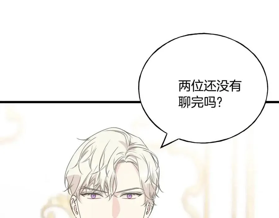 第49话 太子吃醋 第64页