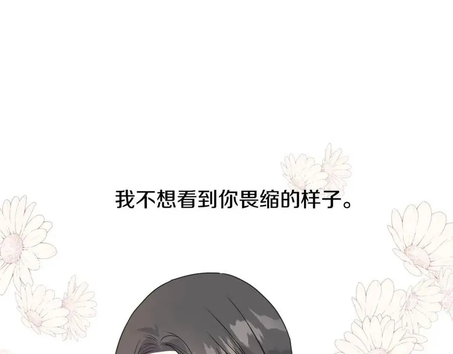 第49话 太子吃醋 第76页