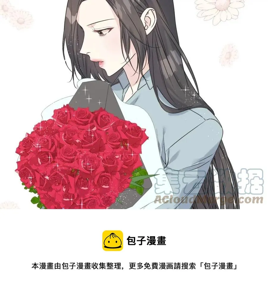 第49话 太子吃醋 第77页