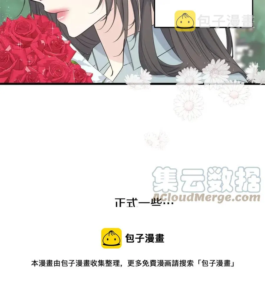 第49话 太子吃醋 第81页