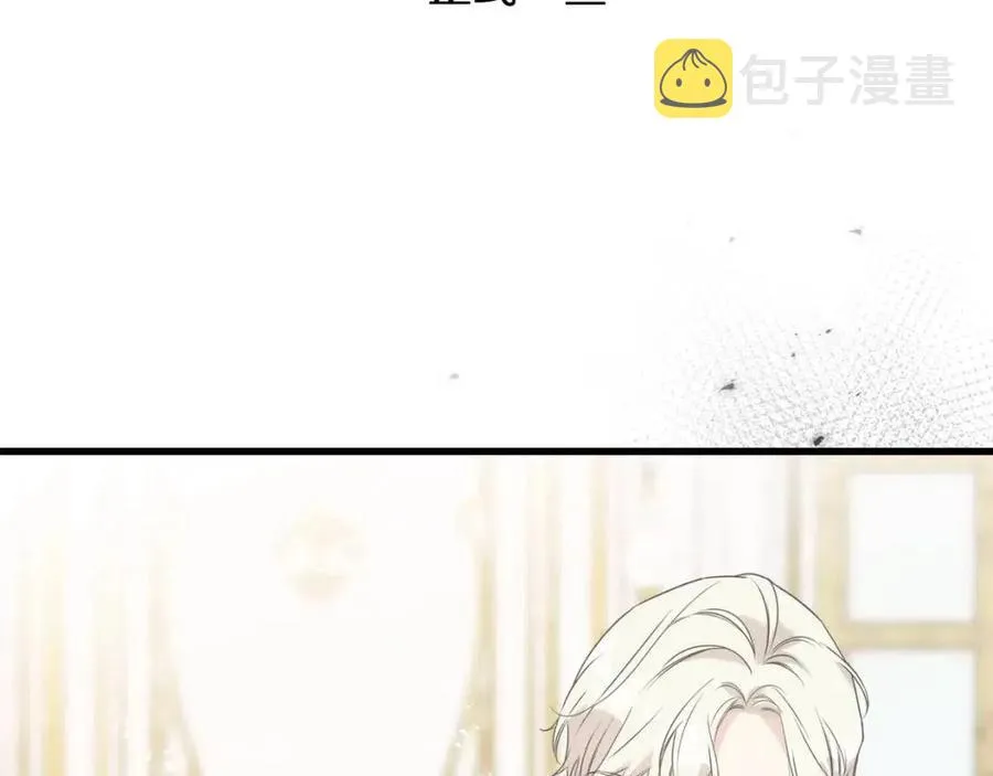 第49话 太子吃醋 第82页