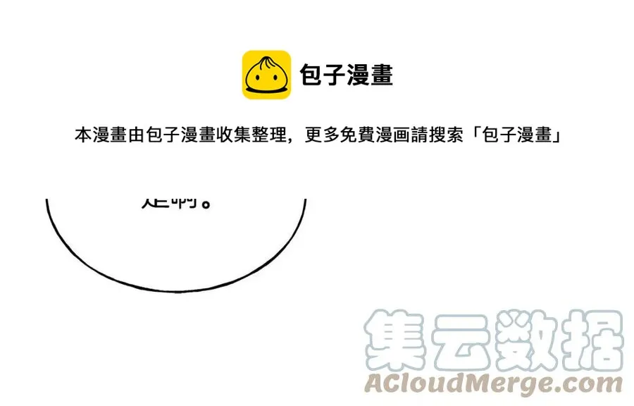第49话 太子吃醋 第89页