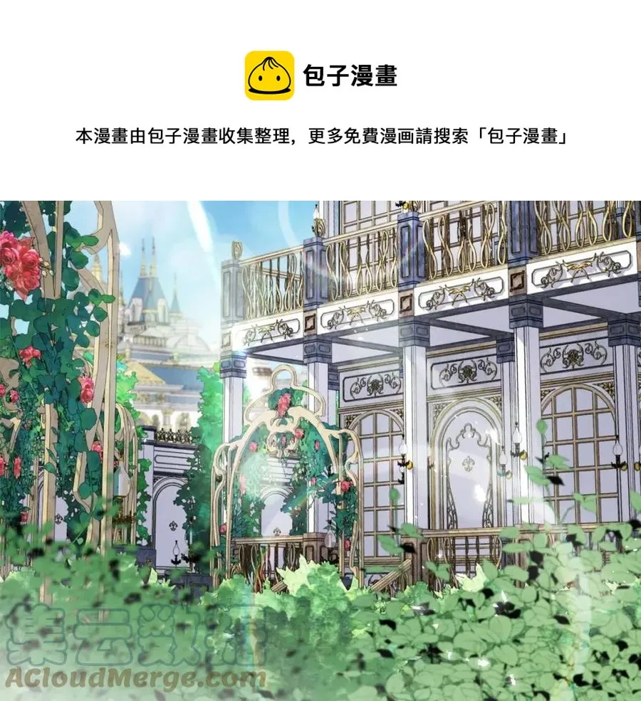 第49话 太子吃醋 第93页
