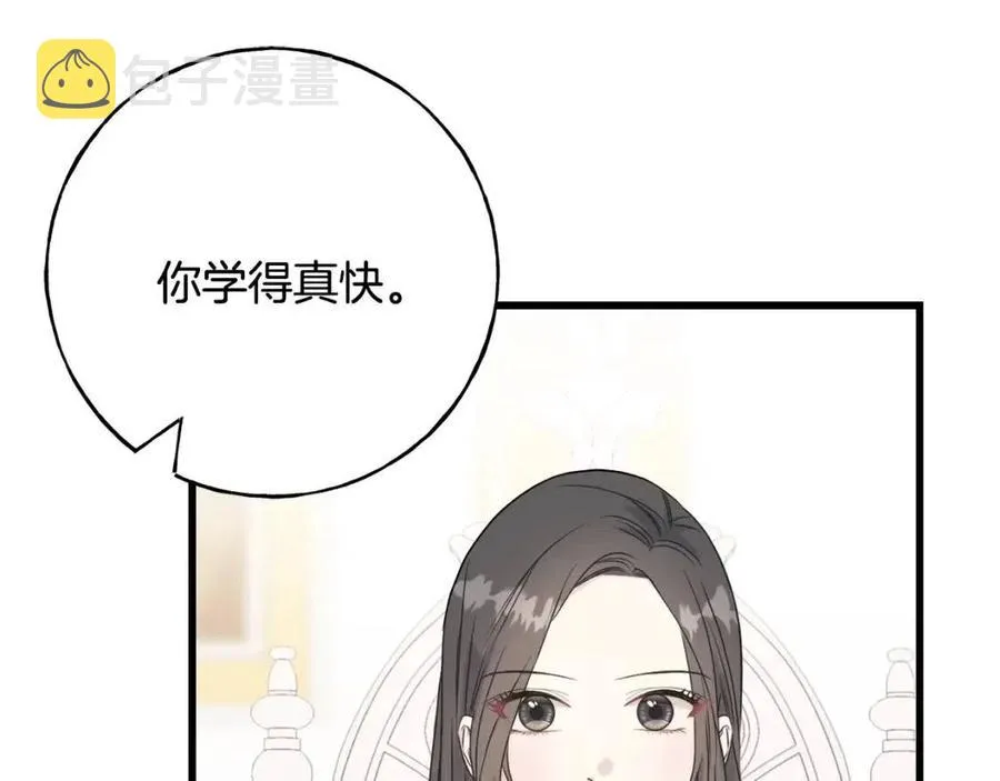 第49话 太子吃醋 第96页