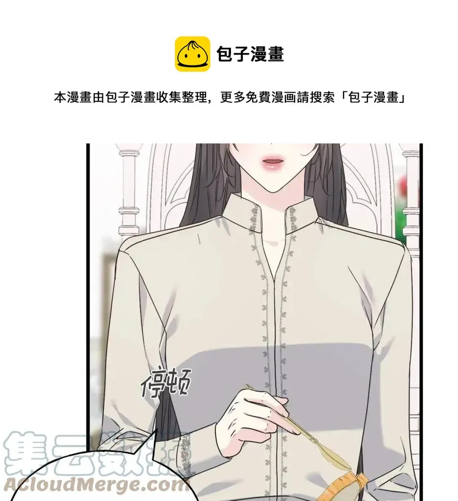 第49话 太子吃醋 第97页