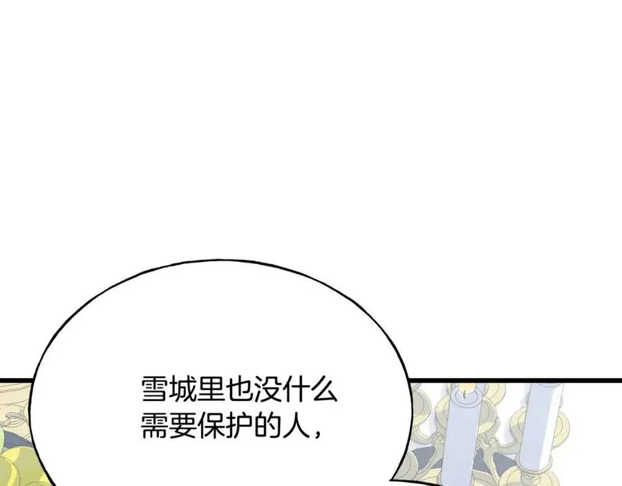 第49话 太子吃醋 第102页