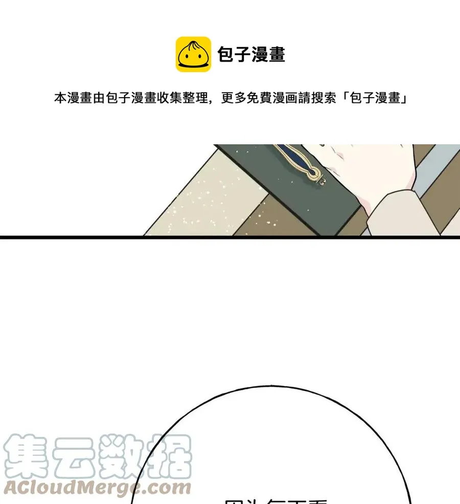 第49话 太子吃醋 第105页