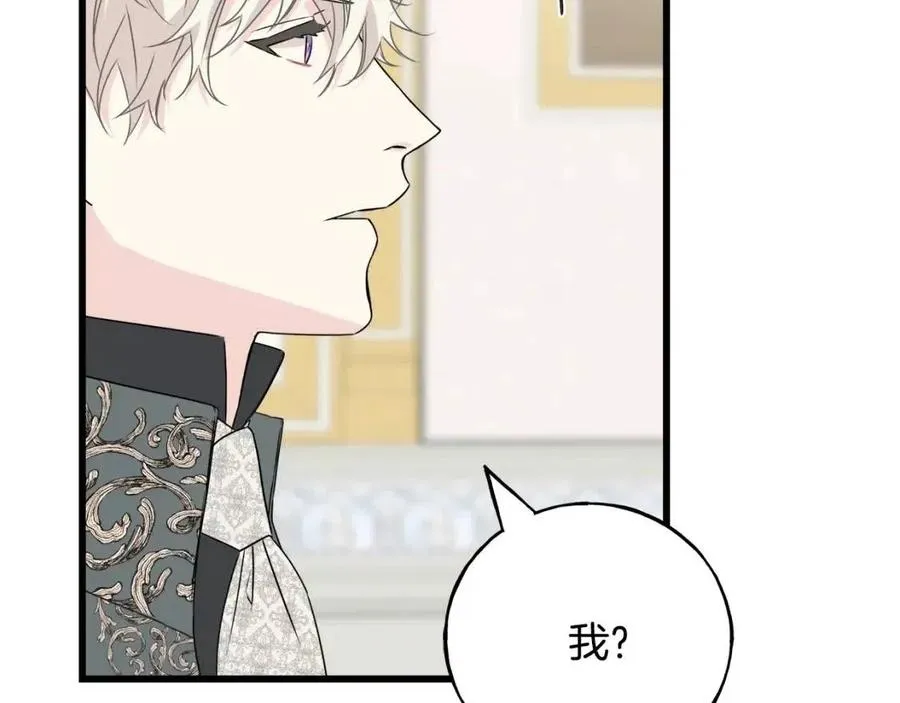 第49话 太子吃醋 第107页