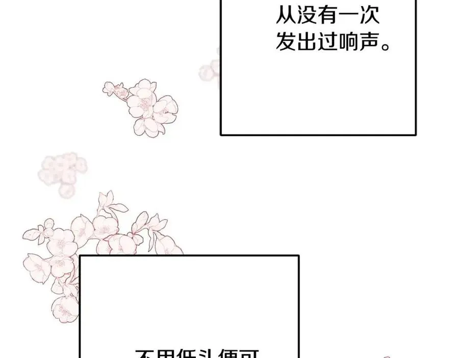 第49话 太子吃醋 第114页