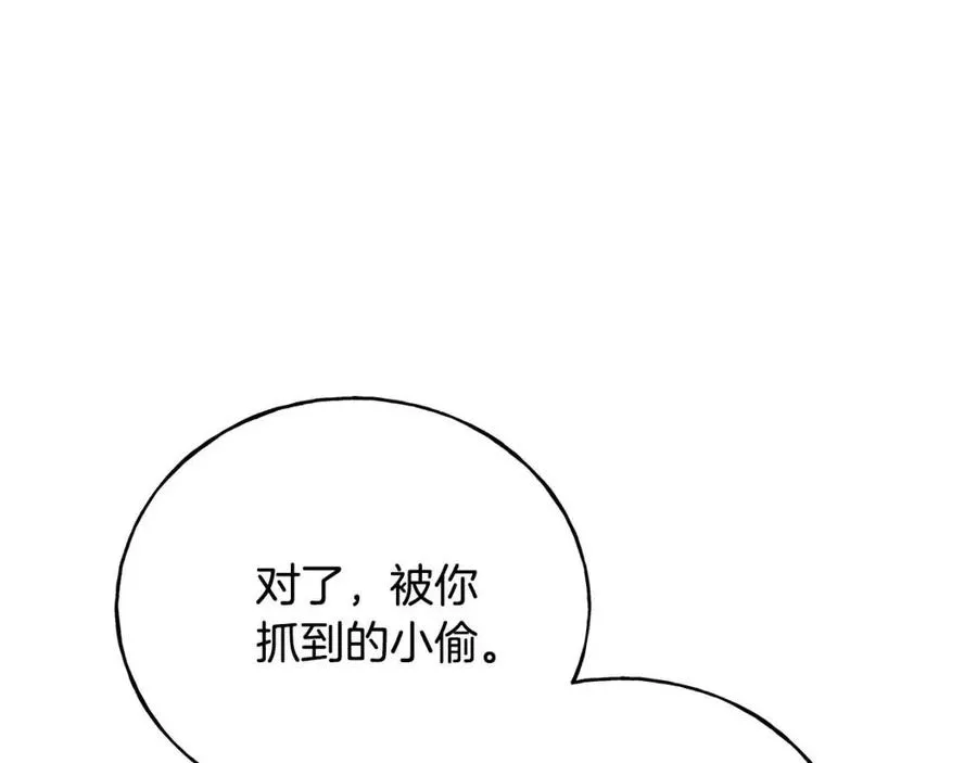 第49话 太子吃醋 第122页