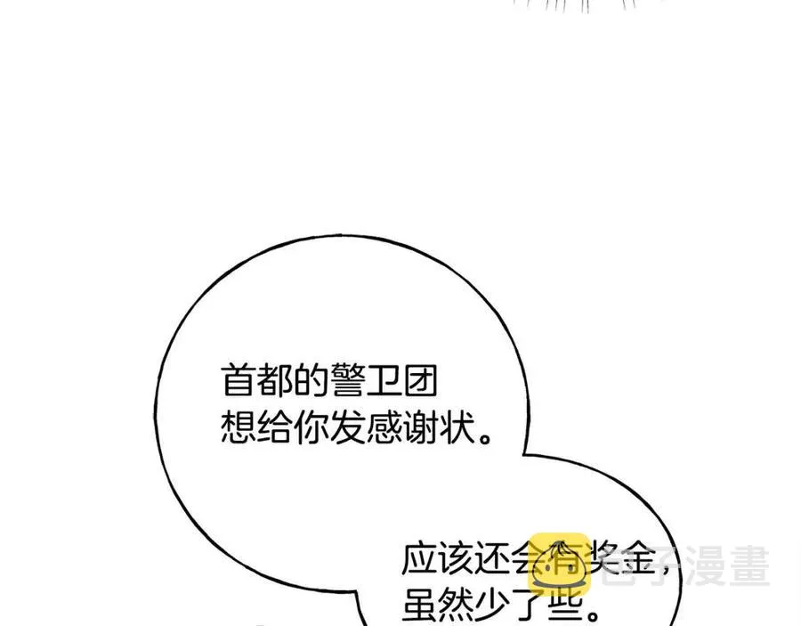 第49话 太子吃醋 第126页