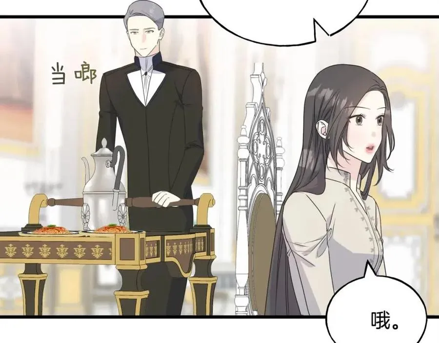 第49话 太子吃醋 第127页