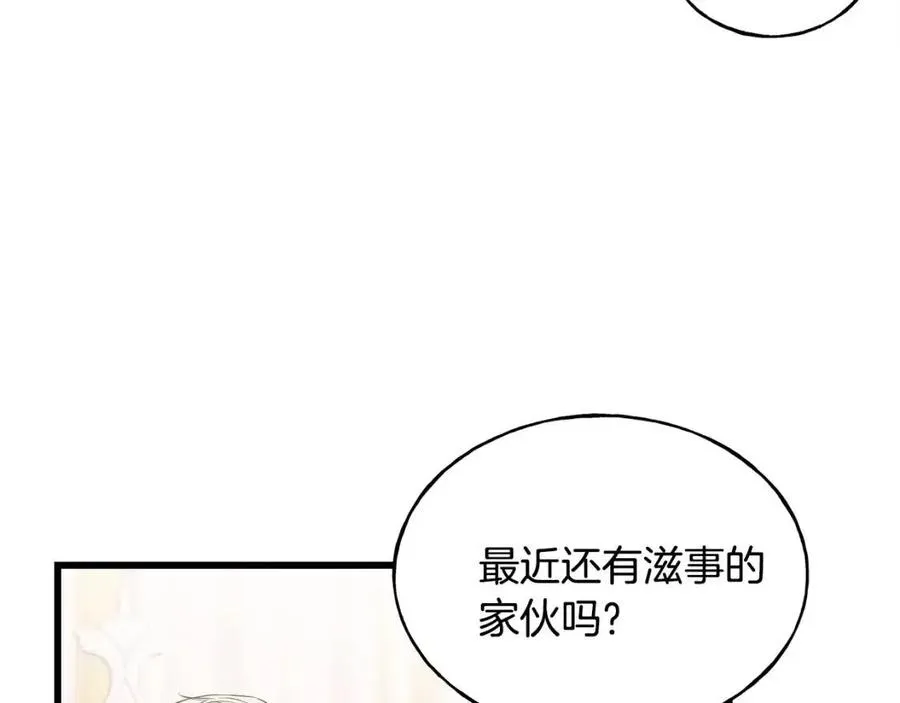 第49话 太子吃醋 第128页