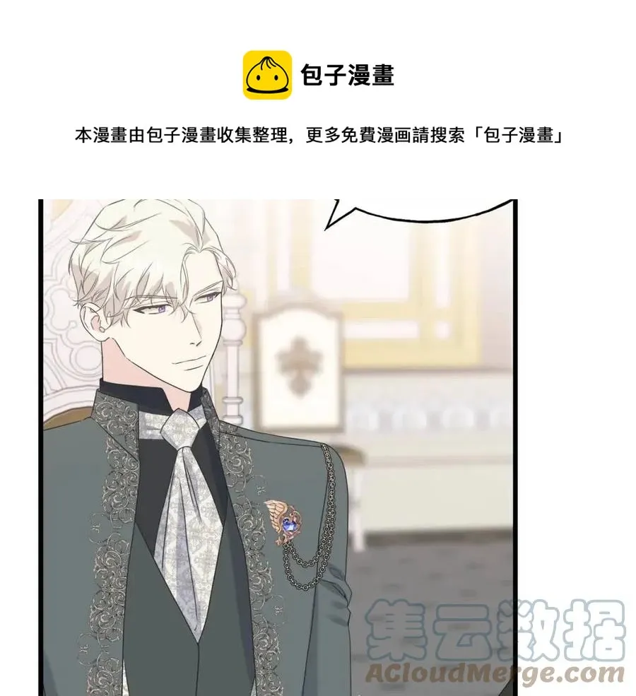 第49话 太子吃醋 第129页
