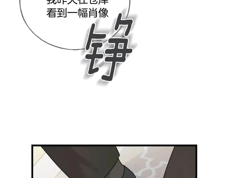 第49话 太子吃醋 第135页